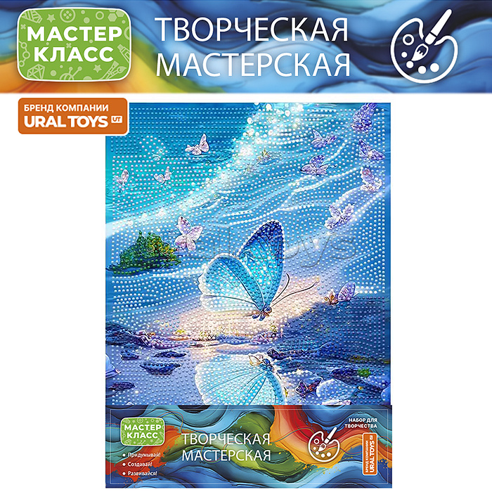 Мозаика алмазная "Бабочка" 30*40 см.