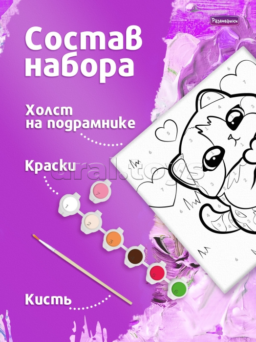 Картина по номерам "Пельмешек" 15х15