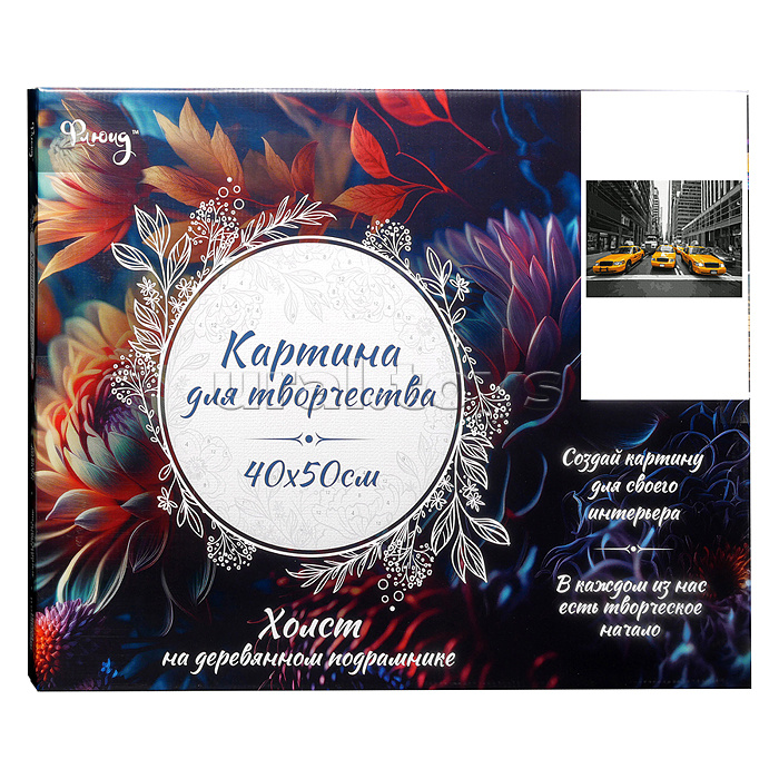 Картина по номерам 40х50 "Желтое такси Нью-Йорка" (18 цветов)