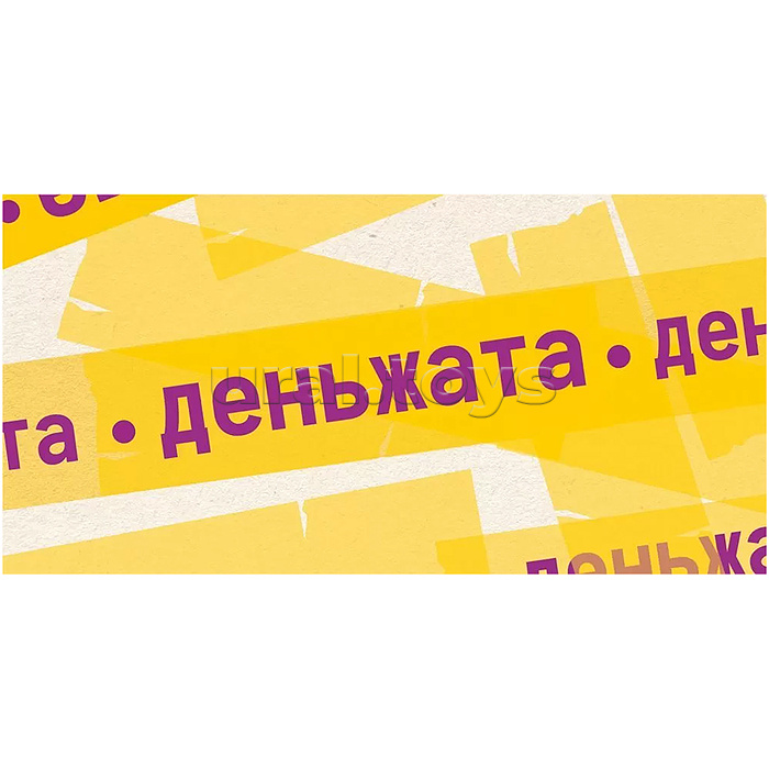 Конверт для денег "Деньжата"