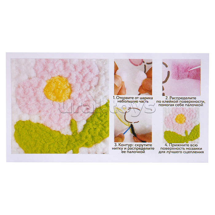 Набор творческая мастерская "Цветочек" 30*30 см.