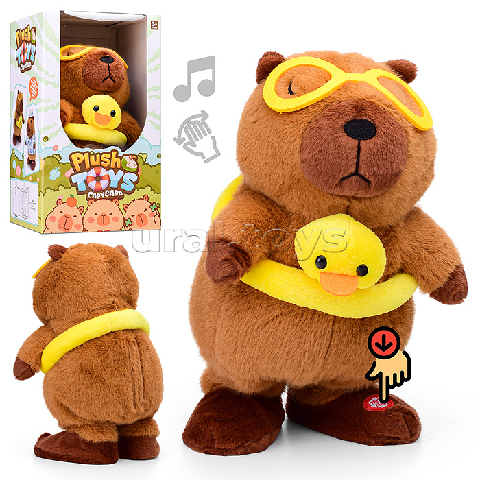 Капибара "Отдых на пляже" (ходит, поёт) в коробке