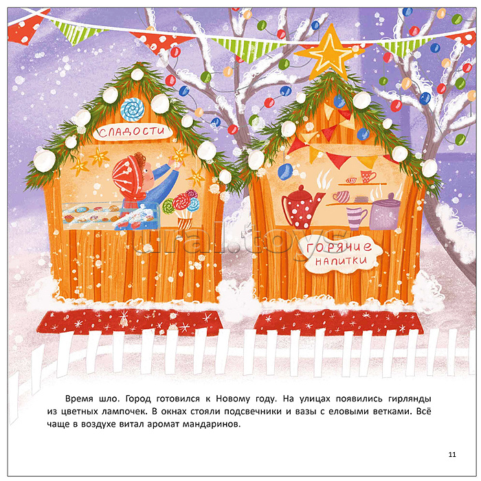 Книжный клуб. Почитаем вместе? Лавочка чудес