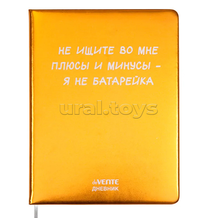 Записная книжка 160л. клетка" Я не батарейка" A5 (140 ммx205 мм)