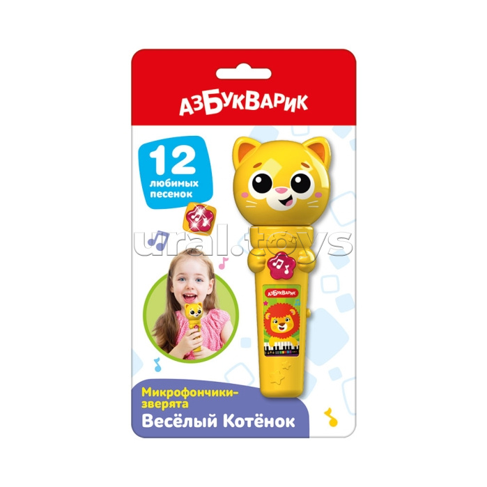 Веселый Котенок (Микрофончики-зверята) Веселый Котенок (Микрофончики-зверята)