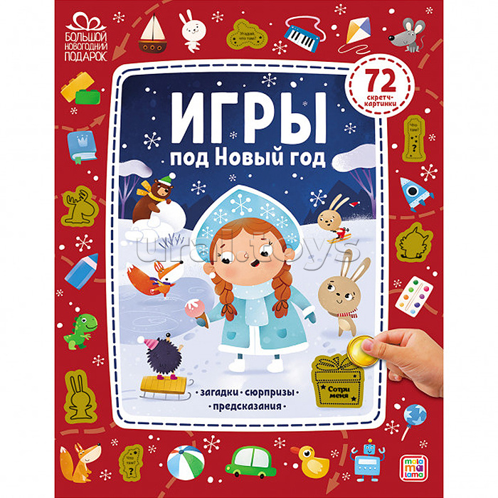 
Игры под Новый год