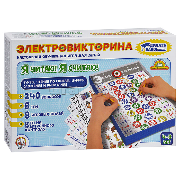 Игра Электровикторина  "Я читаю, я считаю"