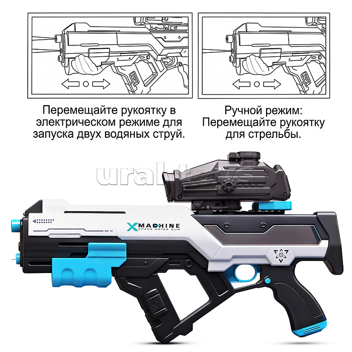 Водное оружие "Squid Squad" в коробке (цвет бело-голубой)