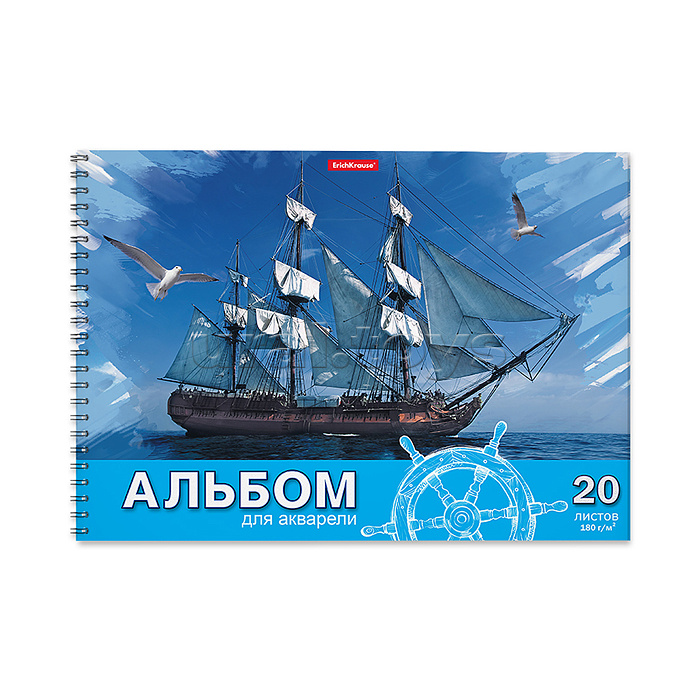 Альбом для рисования 20л. с бумагой для акварели 180 г на спирали Морская прогулка, А4