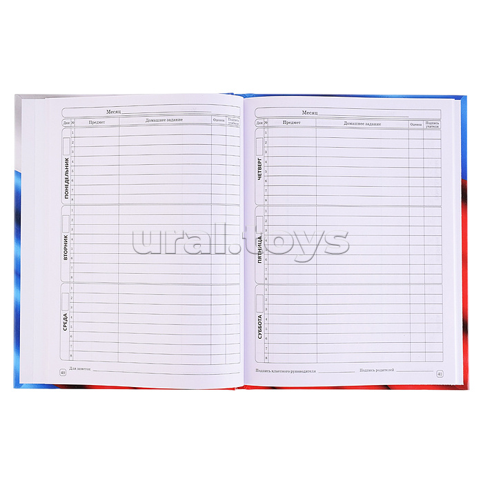 Дневник Росс. шк. унив. "Цвета флага" 7БЦ, гл. лам.