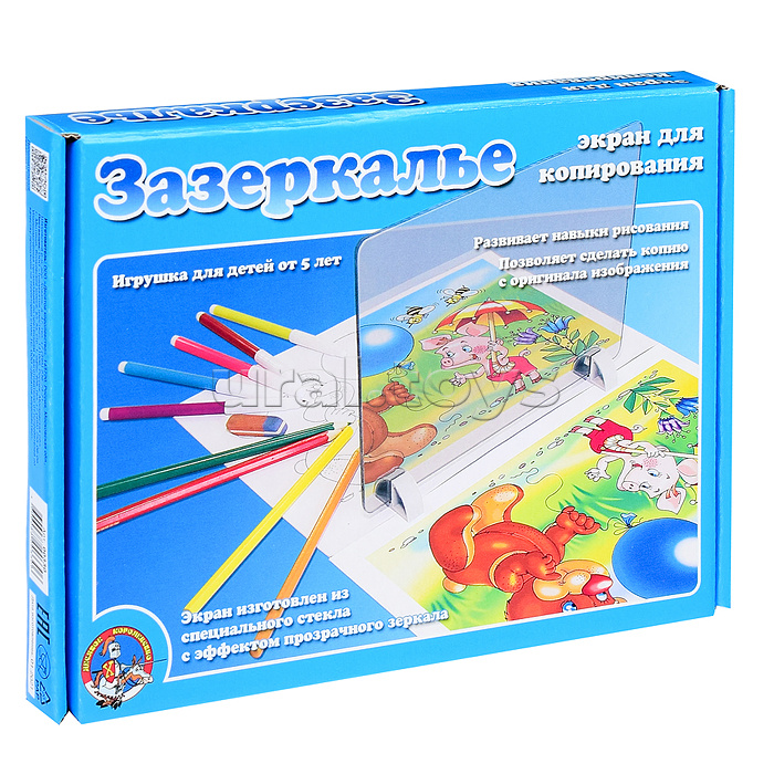 Зазеркалье (экран для копирования)