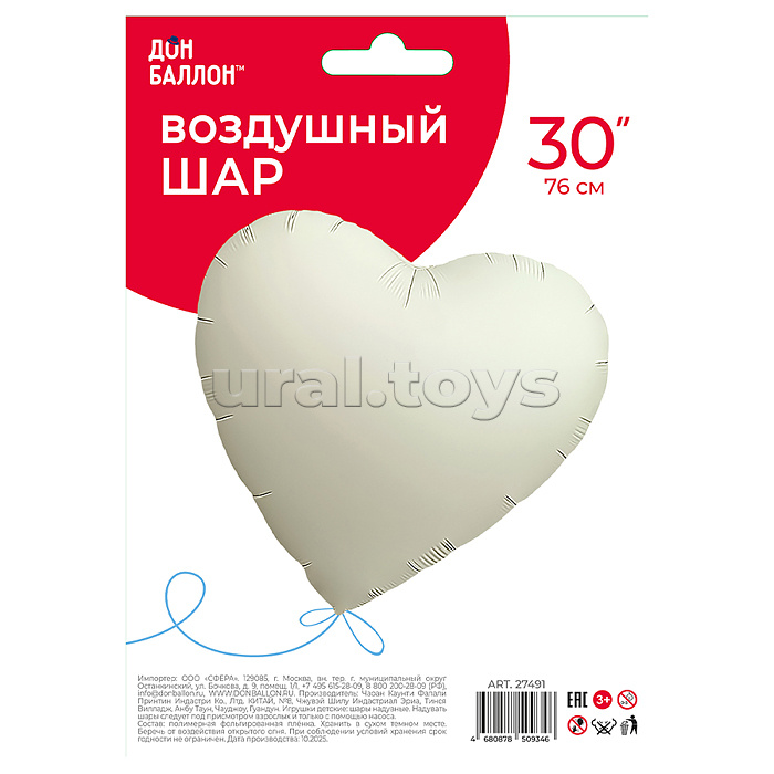 Шар (30''/76 см) Сердце, Белый, Сатин, 1 шт. в уп.