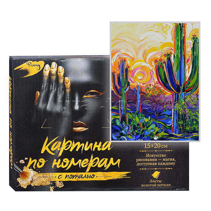 Картина по номерам 15х20 "Мексиканский пейзаж" с поталью (14 цветов)