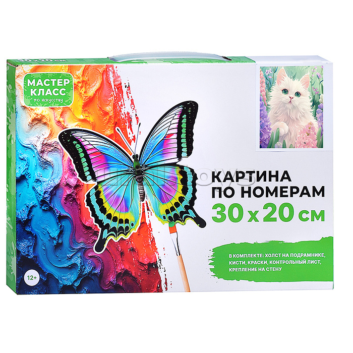 Набор для рисования "Картина по номерам 30х20 см. Белая кошечка"