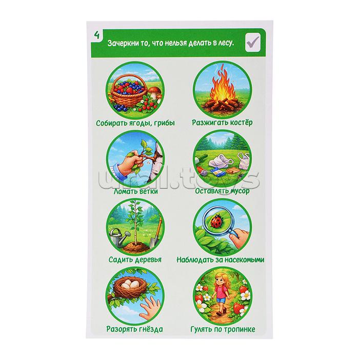 Игра "Игры с маркером. Окружающий мир. Тесты. Готов ли ребёнок к школе?"