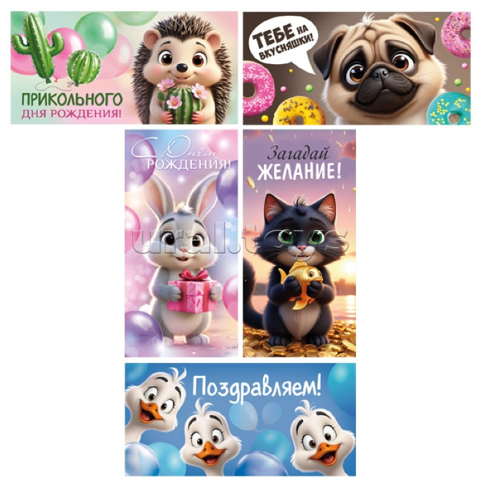 Комплект конвертов для денег "На много вкусняшек!"