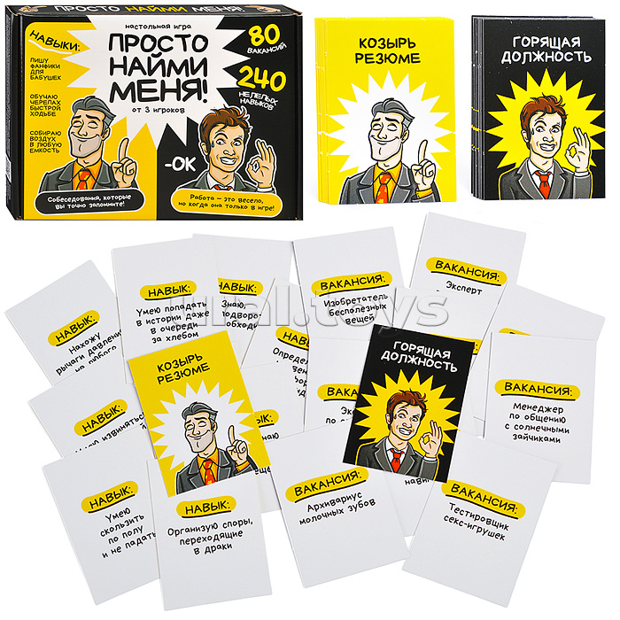 Игра настольная "Просто найми меня!" 18+