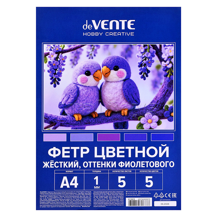 Фетр цветной жесткий A4 "Hobby Creative. Оттенки фиолетового" 5 цв, 5 л, толщина 1 мм, пластиковый пакет с европодвесом