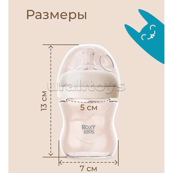 Бутылочка для кормления Natural, стекло, 120 мл, медленный поток, 0+. Цвет слоновая кость