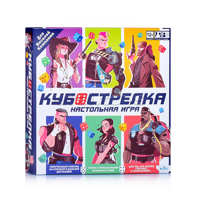 Настольная игра. Кубострелка