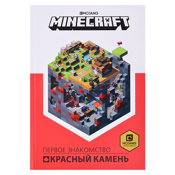 Красный камень. Первое знакомство. Minecraft.