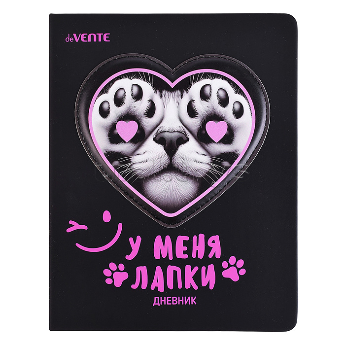 Дневник 1-11 кл. "У меня лапки" 48 листов, белая бумага 80 г/м²