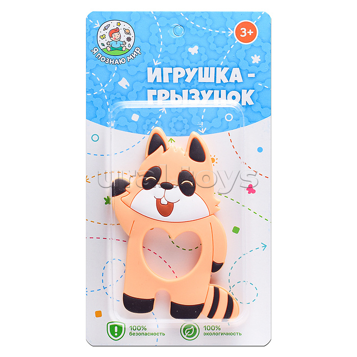 Игрушка -грызунок "Енот"