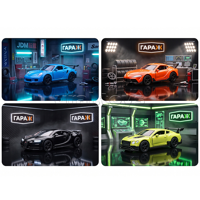 Набор машин "Победители трассы-2" 1:64 в коробке