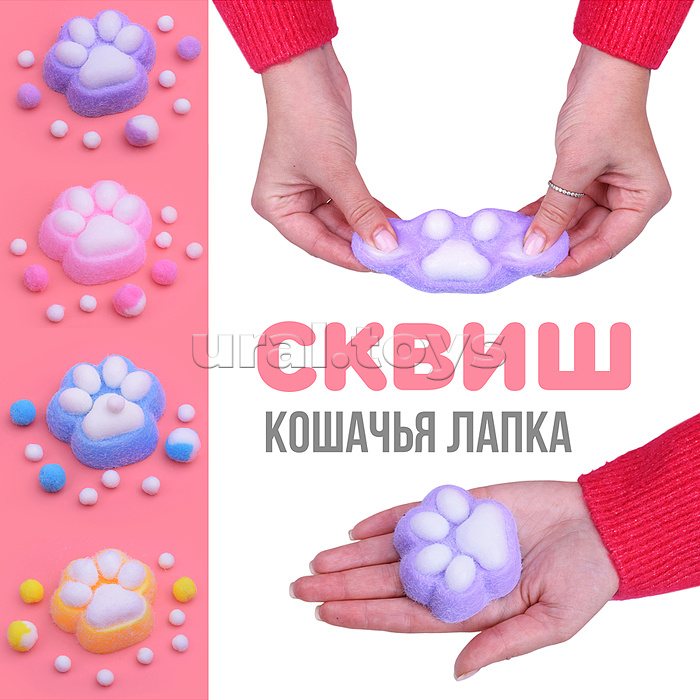 Игрушка - Антистресс "Лапка" мягкая с шариками, розовая