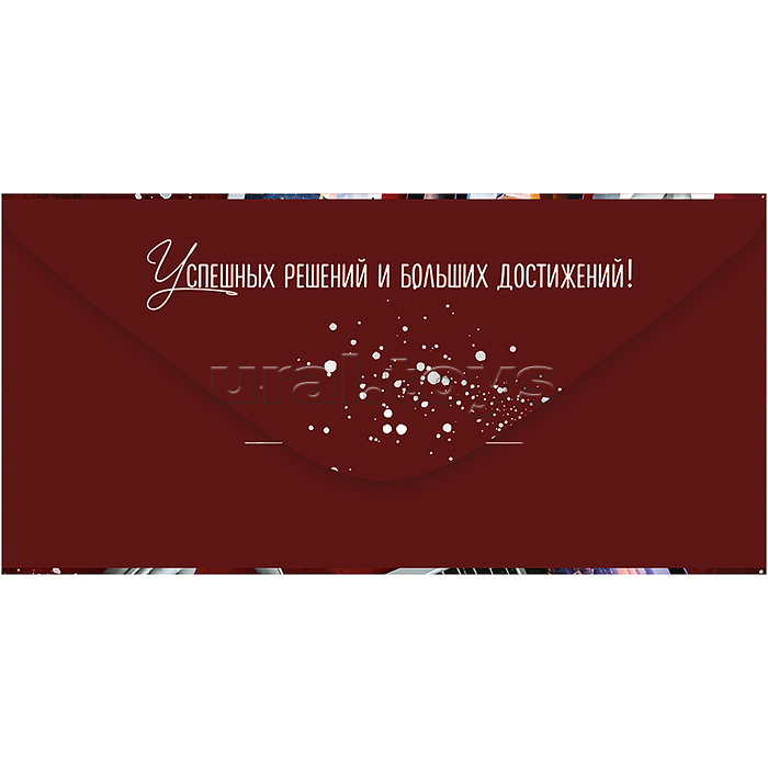 Конверт для денег "Поздравляем!" (офисные принадлежности)