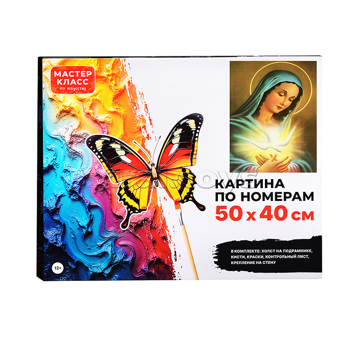 Набор для рисования "Картина по номерам 50х40 см. Святая Богородица" Набор для рисования "Картина по номерам 50х40 см. Святая Богородица"