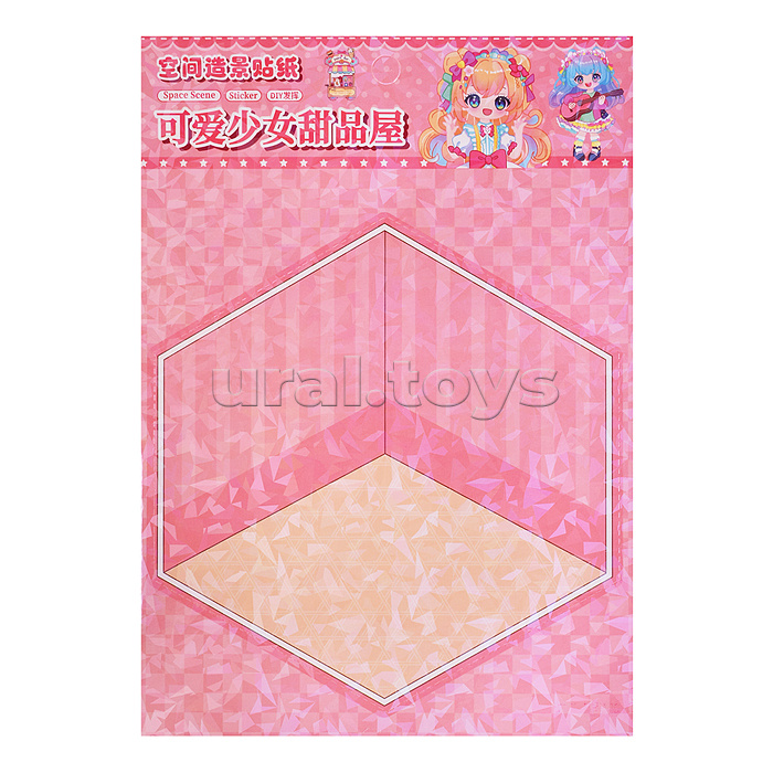 Набор наклеек "Сам себе дизайнер" Набор наклеек "Сам себе дизайнер"