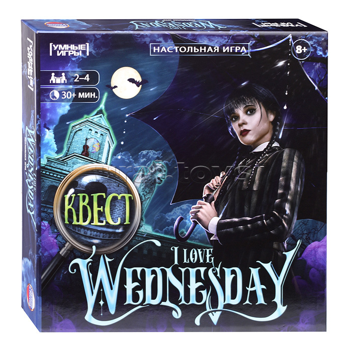 Настольная игра-ходилка квадрат "I love Wednesday. Квест" 40 карточек.