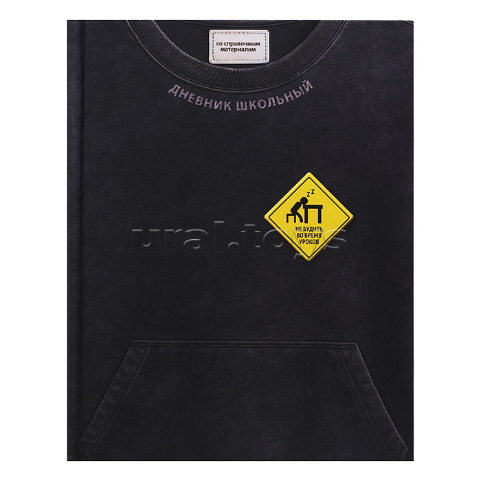 Дневник 1-11кл. "Фразы с характером" твёрдый переплёт 7БЦ, А5+, 48 л., ламинация "софт-тач"