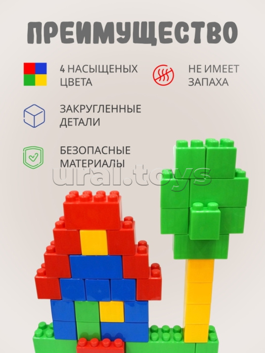 Конструктор "Маленький строитель" тип 5 (72 кубика)