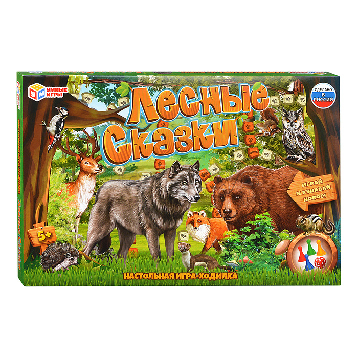 Лесные сказки. Настольная игра-ходилка. Лесные сказки. Настольная игра-ходилка.