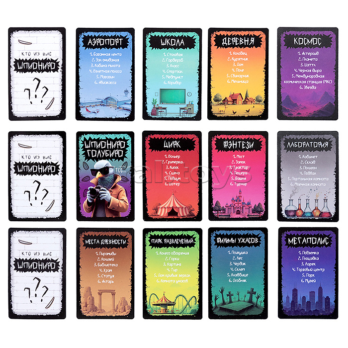 Игра настольная "Шпиониро"