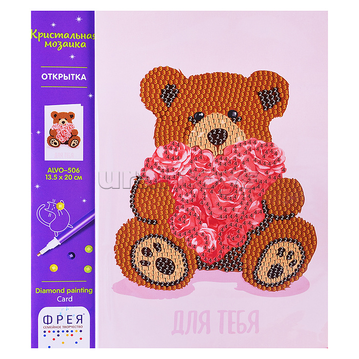 Кристальная (алмазная) мозаика открытка "Медвежонок с сердечком " 20 х 13.5 см.