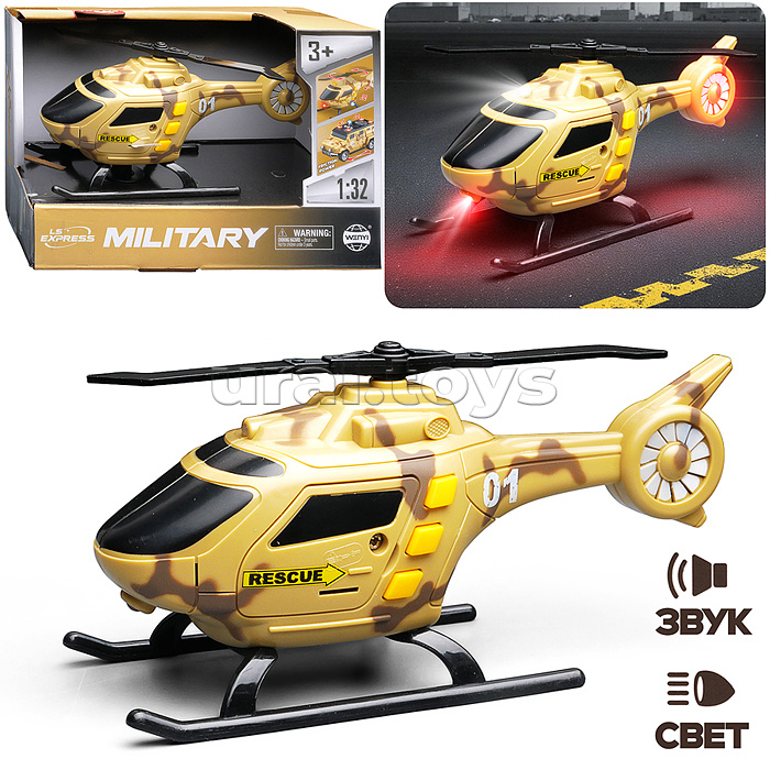 Вертолет "Горизонталь" 1:32 (свет, звук) в коробке
