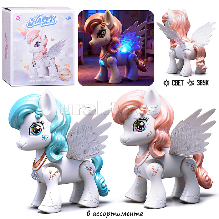 Лошадка "Пегас" в коробке