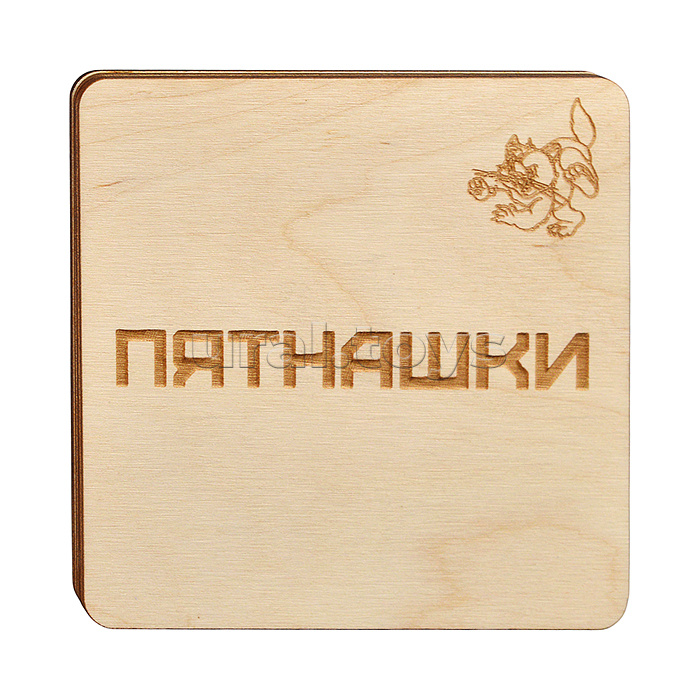 Игра "Пятнашки" (дерево) Игра "Пятнашки" (дерево)