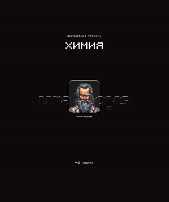 Тетрадь 48л. клетка А5 скрепка S Химия СТИКЕРЫ Премиум 4+4+Ламинация матовая+УФ выбороч