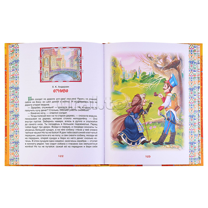 Золотая книга сказок для малышей (премиум)