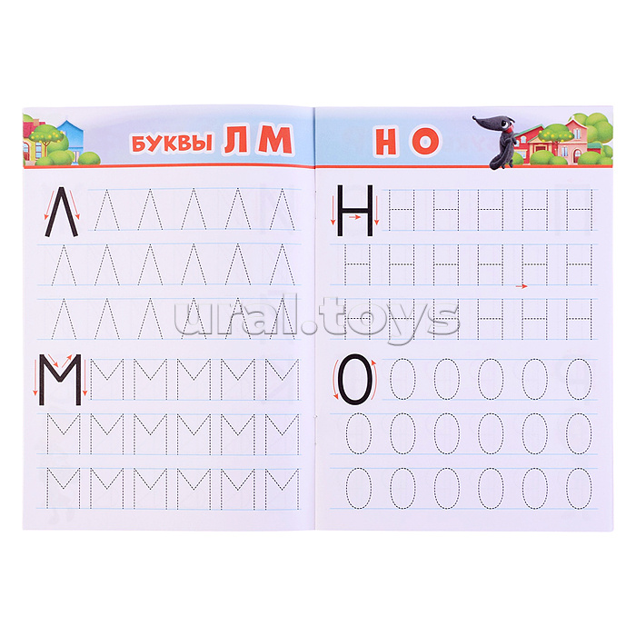 Чебурашка. Прописи Печатные Буквы
