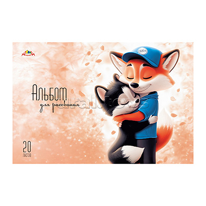 Альбом для рисования 20л. "Обнимашки" цв.мелов.карт.обл. Альбом для рисования 20л. "Обнимашки" цв.мелов.карт.обл.