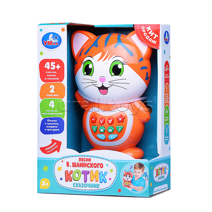 Котик сказочник. Шаинский (музыка, 45 стихов, песен и сказок, свет) в коробке
