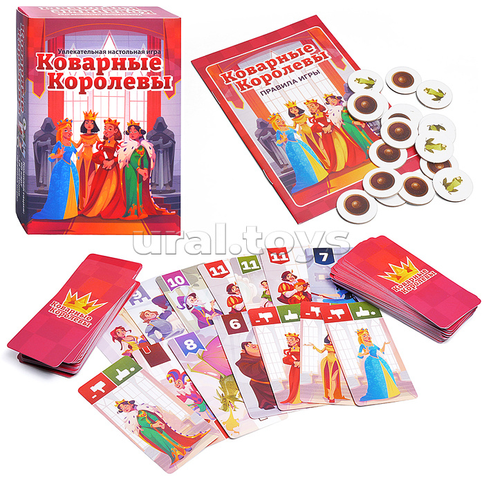 
Игра "Коварные королевы"