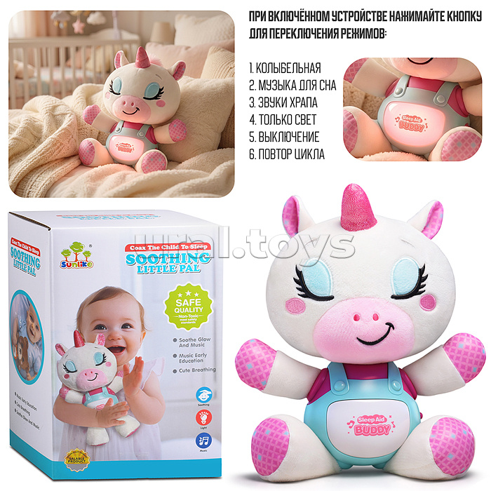 Лошадка "Спящая лошадка" свет, звук, в коробке