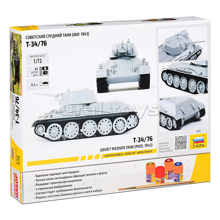 Советский средний танк Т-34/76 обр. 1943 Советский средний танк Т-34/76 обр. 1943