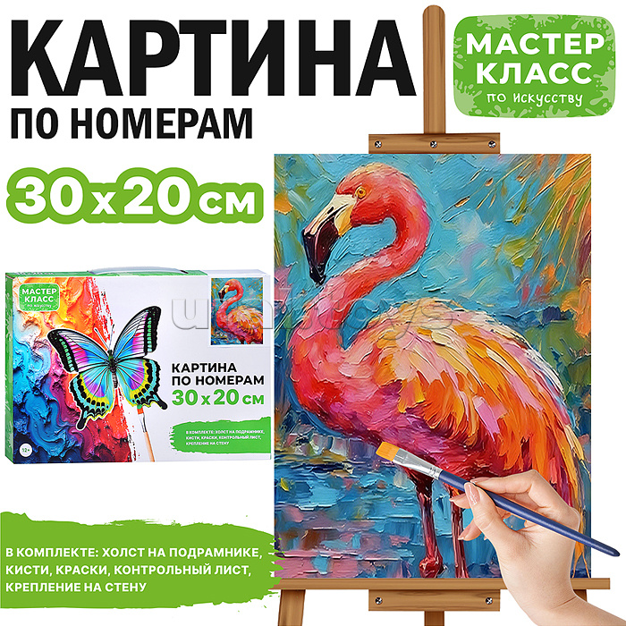Картина по номерам "Розовый фламинго" 30х20 см.